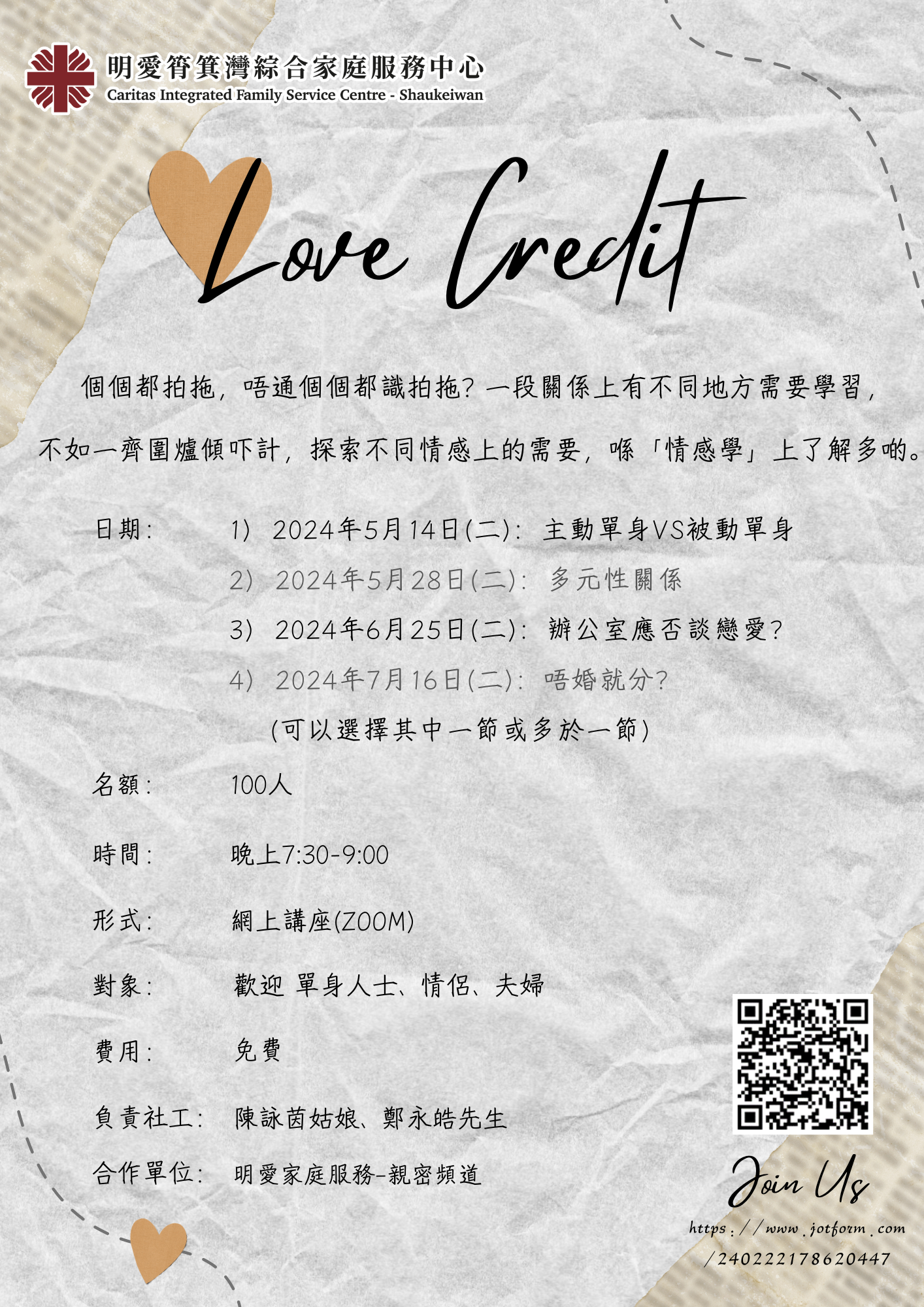 Love Credit (Zoom Live)